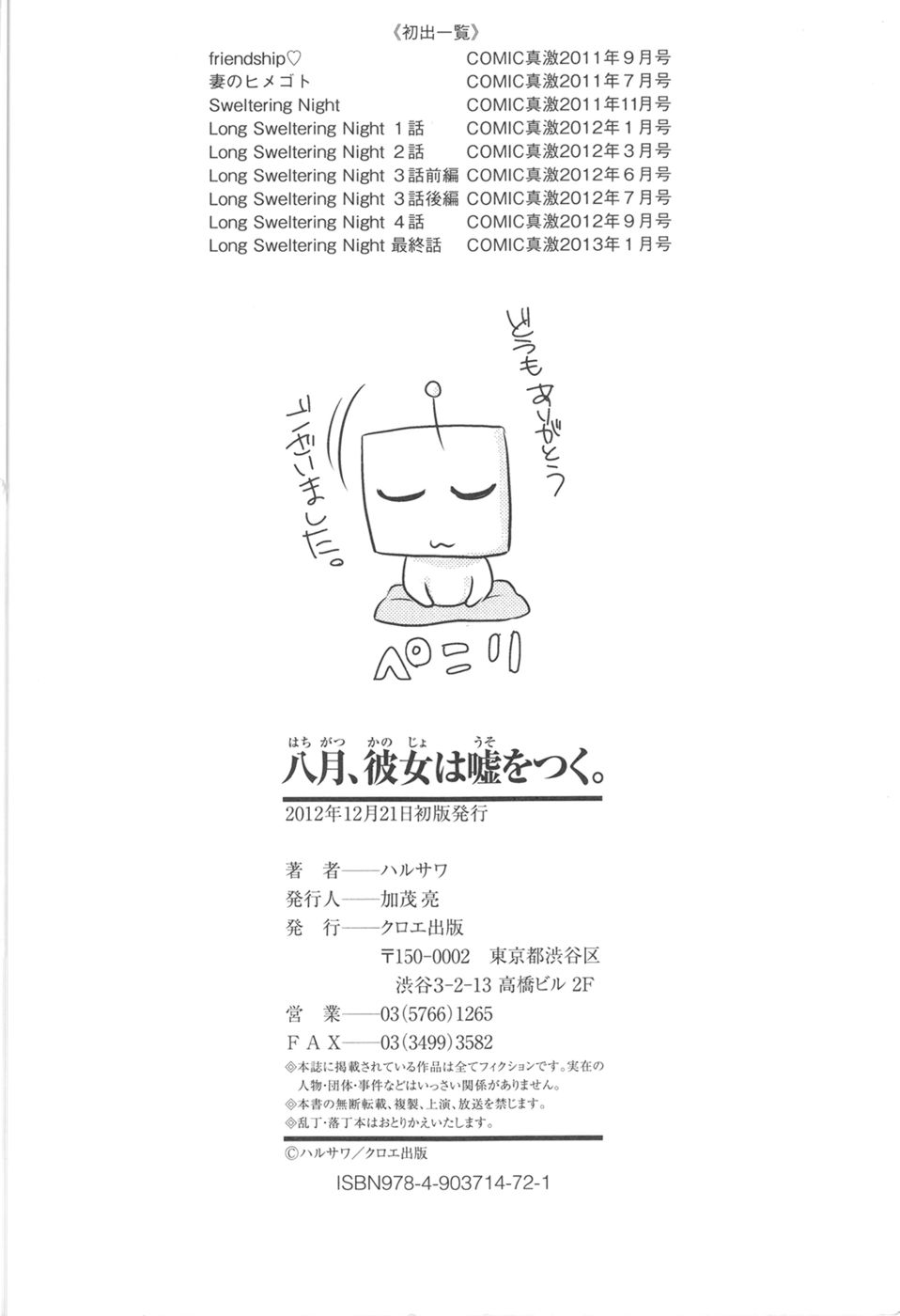 Hentai Manga Comic-August, She Lies-Read-219